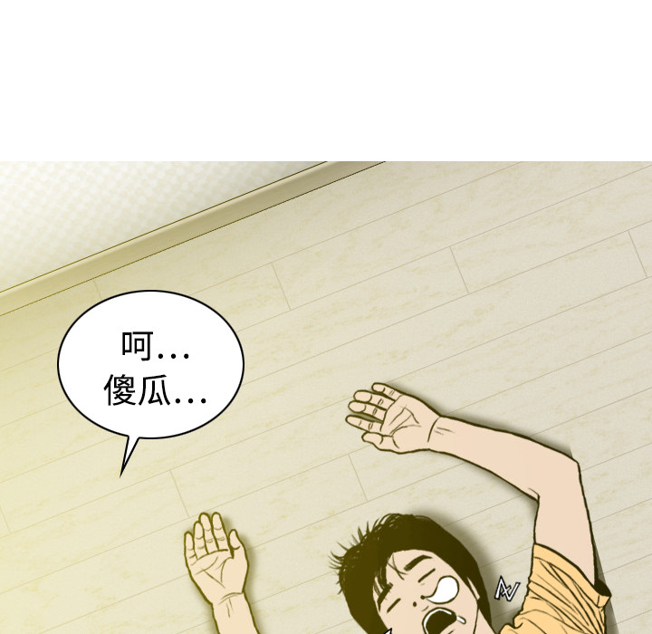 美人为馅：19 -美人为馅-无名（第31张）