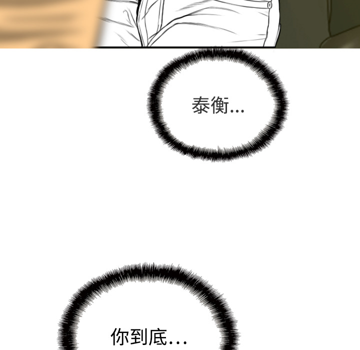 美人为馅：19 -美人为馅-无名（第36张）