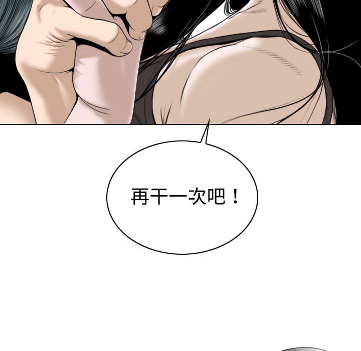 美人为馅：20 -美人为馅-无名（第1张）