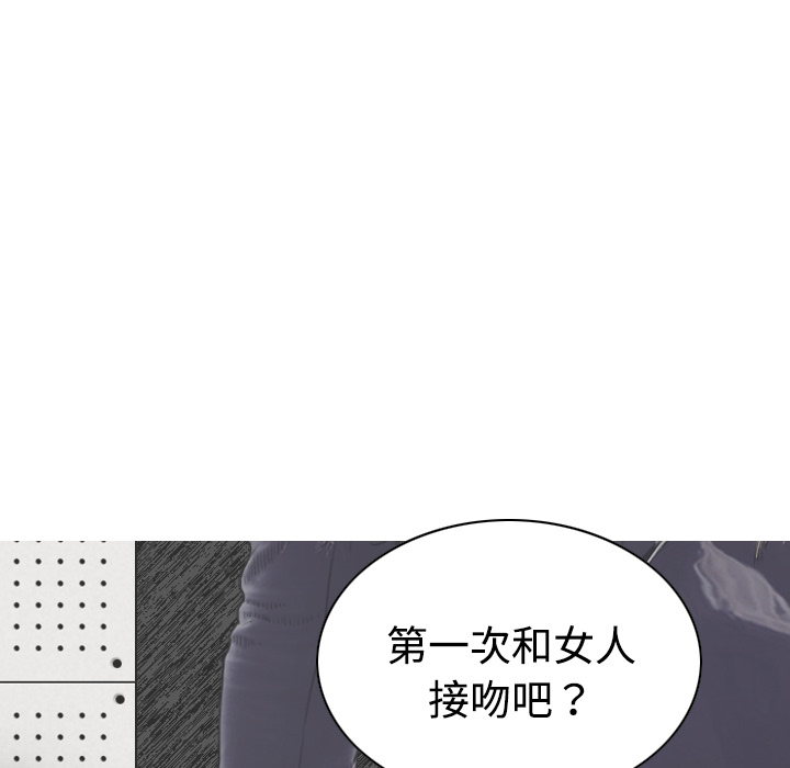 美人为馅：20 -美人为馅-无名（第11张）