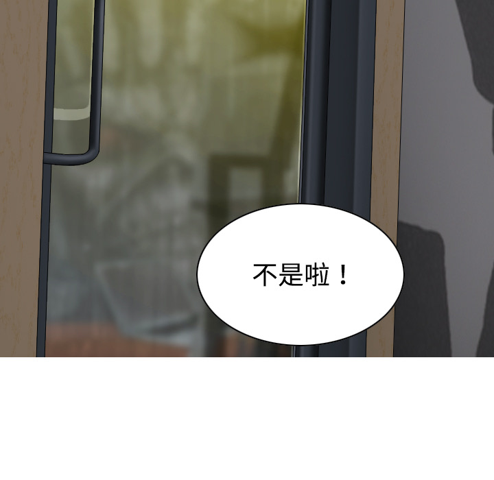 美人为馅：20 -美人为馅-无名（第15张）