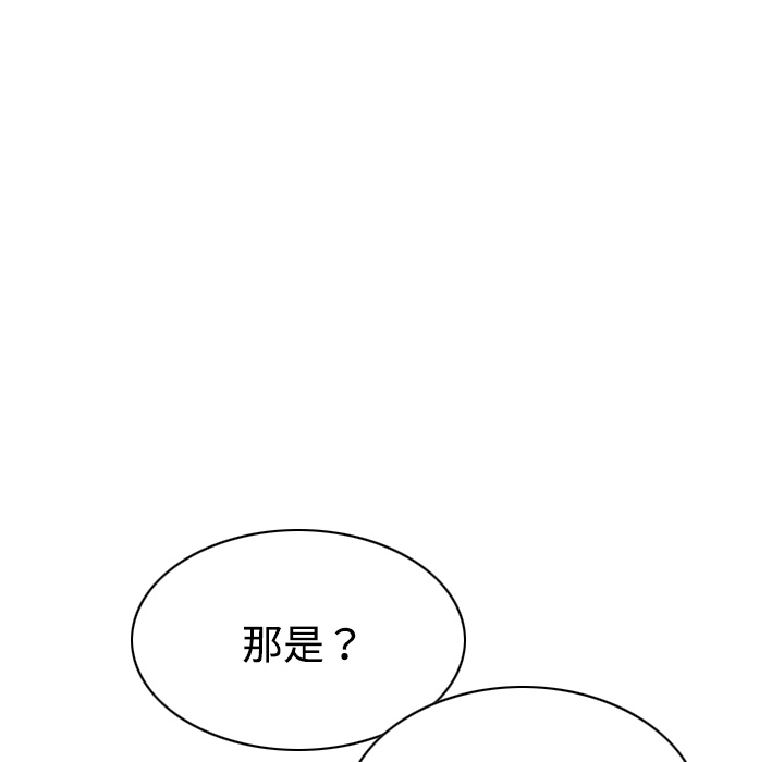 美人为馅：20 -美人为馅-无名（第16张）