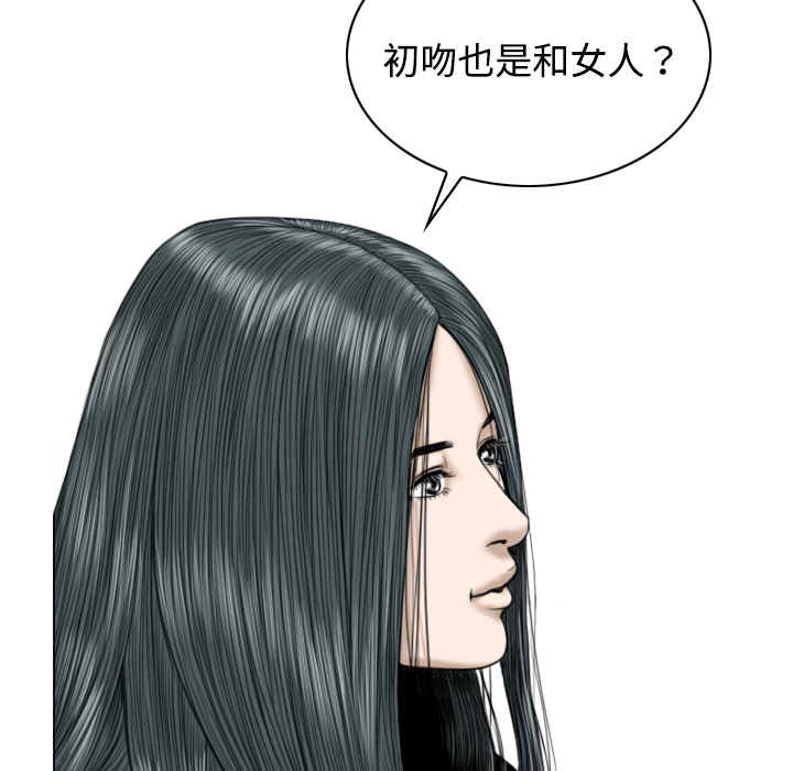 美人为馅：20 -美人为馅-无名（第17张）