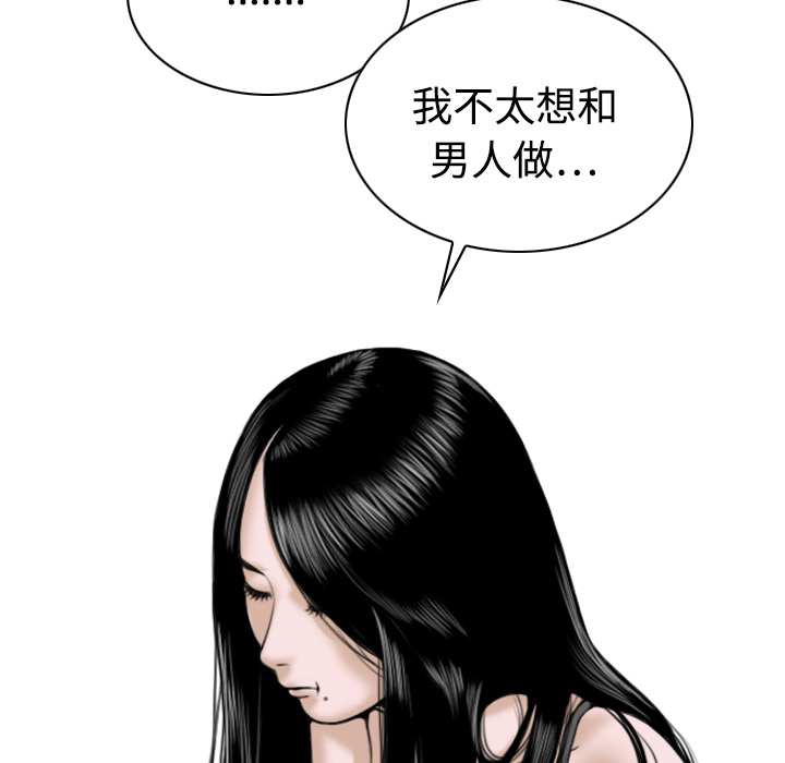 美人为馅：20 -美人为馅-无名（第19张）
