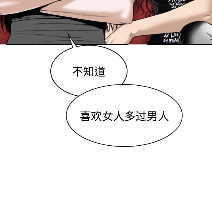 美人为馅：20 -美人为馅-无名（第23张）