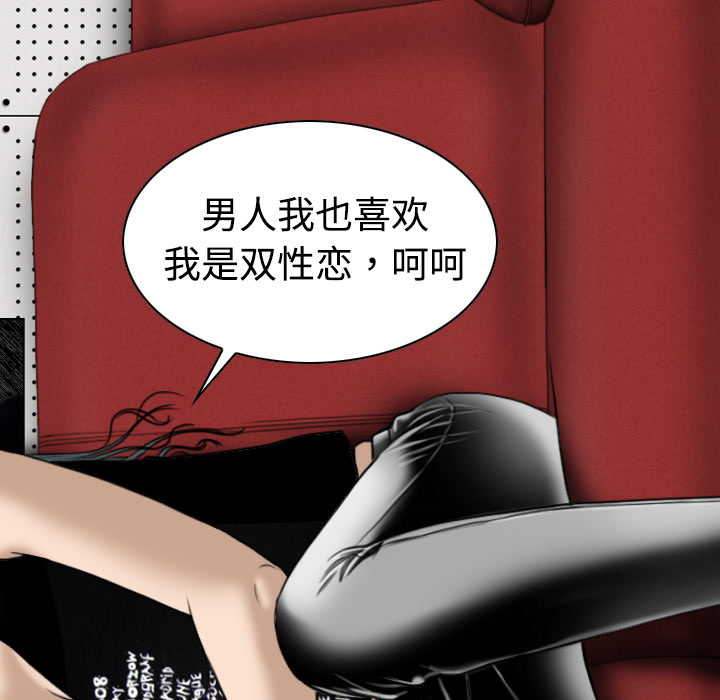 美人为馅：20 -美人为馅-无名（第25张）