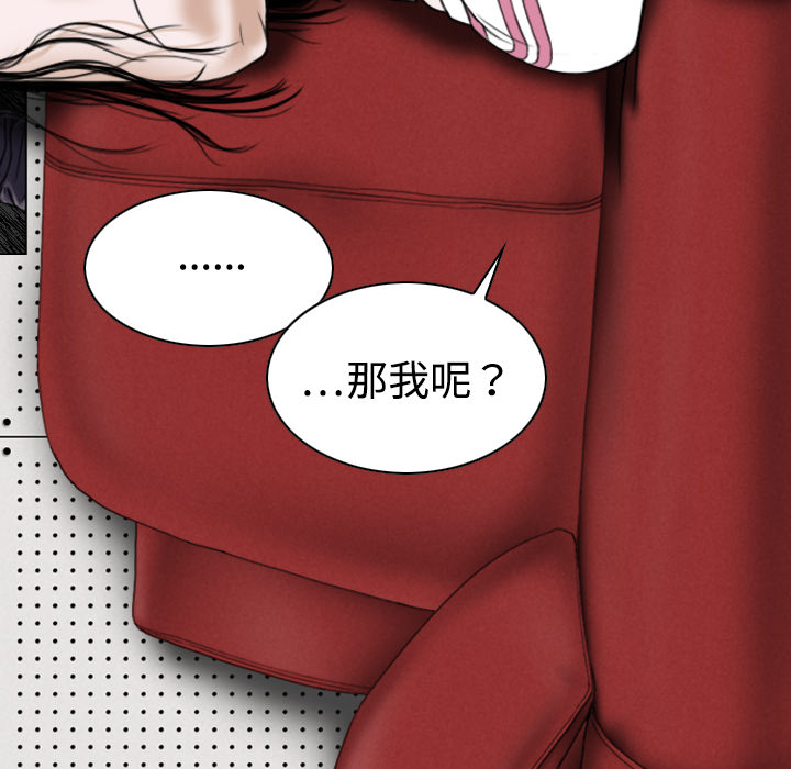 美人为馅：20 -美人为馅-无名（第27张）