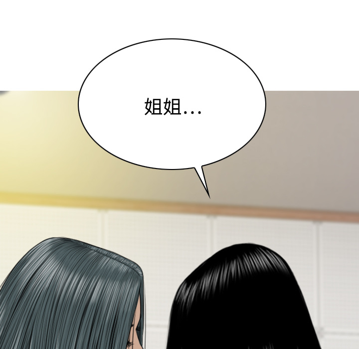 美人为馅：20 -美人为馅-无名（第29张）