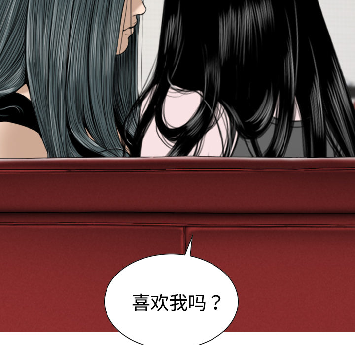 美人为馅：20 -美人为馅-无名（第30张）