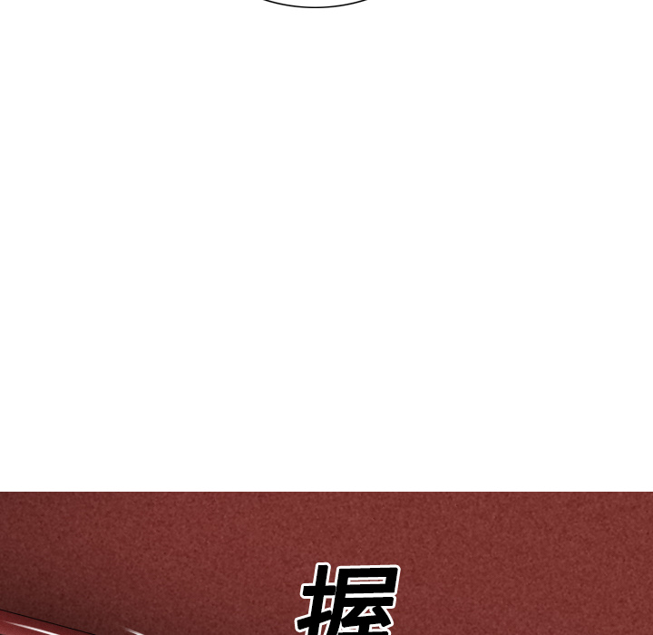 美人为馅：20 -美人为馅-无名（第31张）