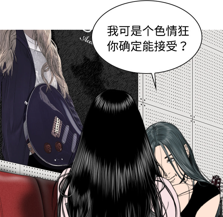 美人为馅：20 -美人为馅-无名（第39张）