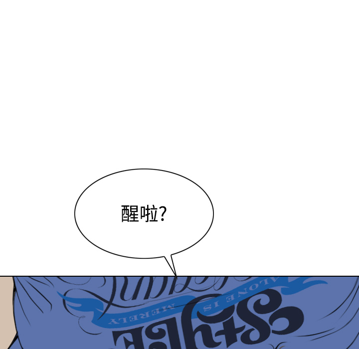 美人为馅：21 -美人为馅-无名（第10张）