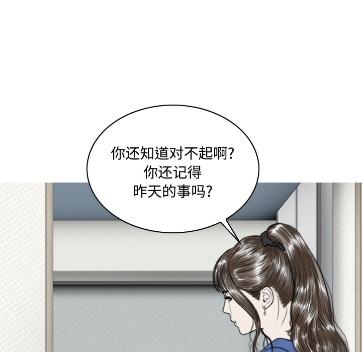 美人为馅：21 -美人为馅-无名（第16张）