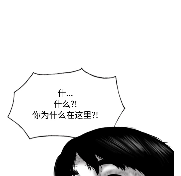 美人为馅：21 -美人为馅-无名（第20张）