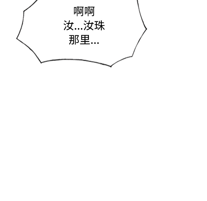 美人为馅：22 -美人为馅-无名（第3张）