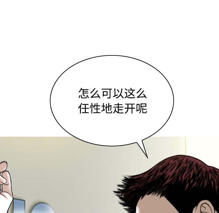 美人为馅：23 -美人为馅-无名（第3张）