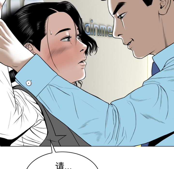 美人为馅：23 -美人为馅-无名（第4张）
