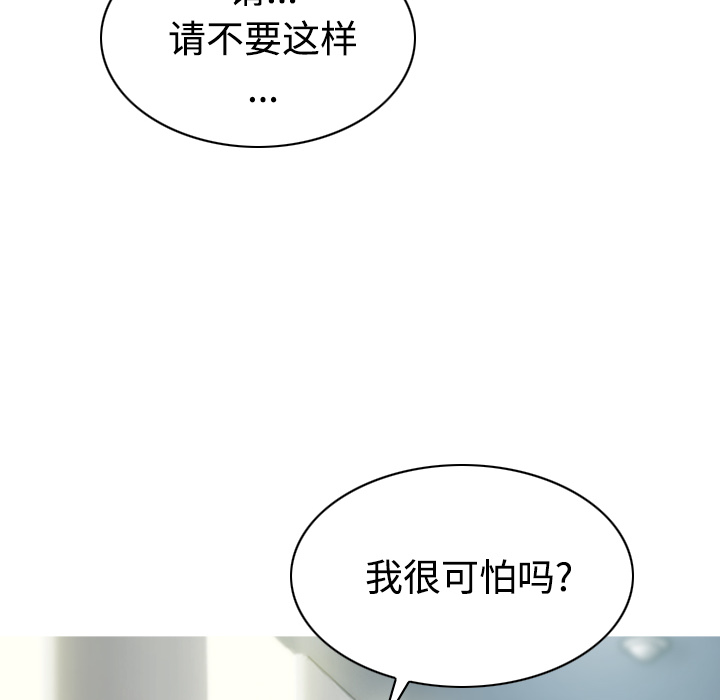 美人为馅：23 -美人为馅-无名（第5张）