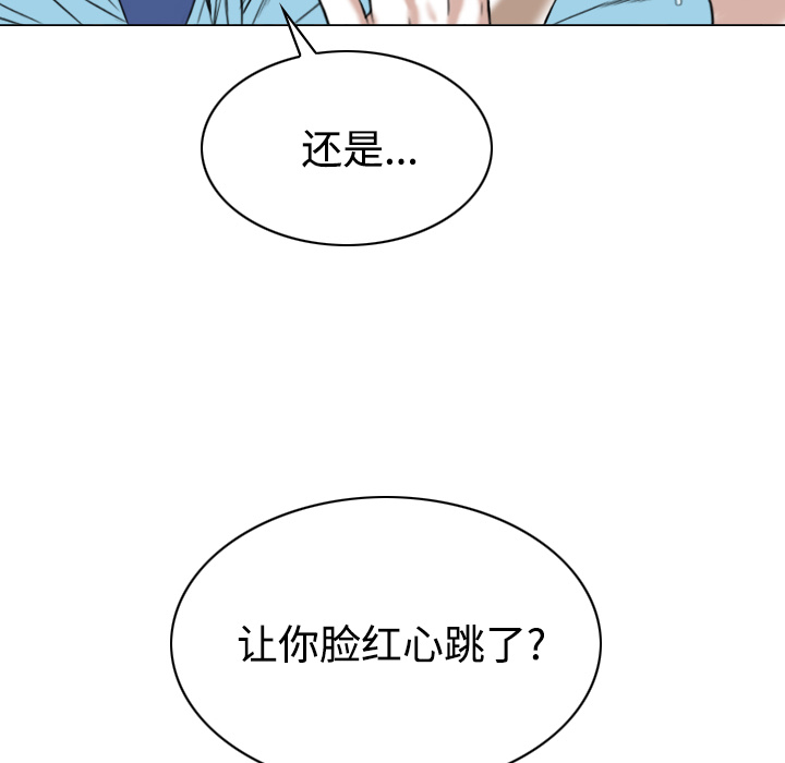 美人为馅：23 -美人为馅-无名（第7张）