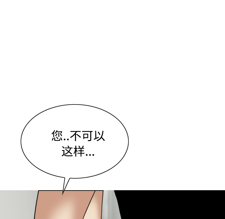 美人为馅：23 -美人为馅-无名（第11张）