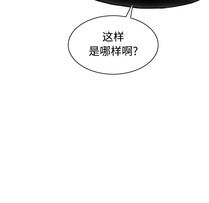 美人为馅：23 -美人为馅-无名（第13张）