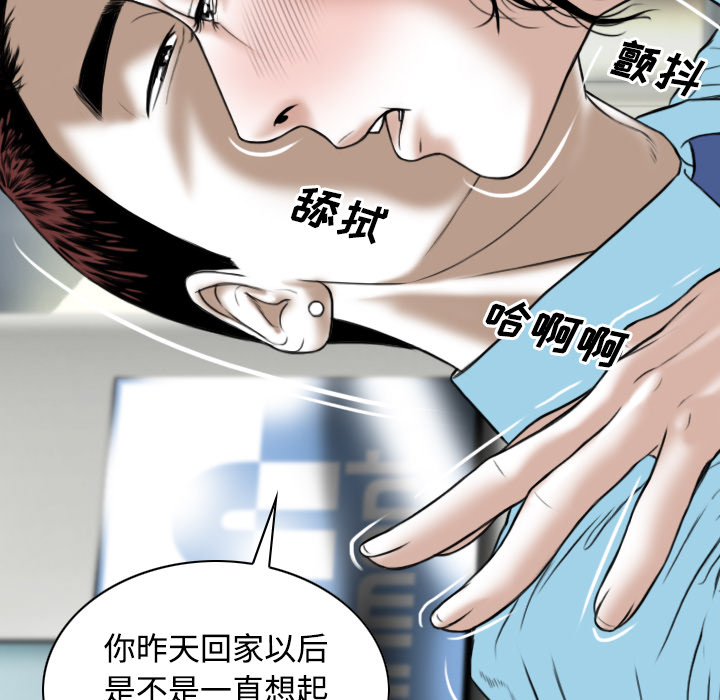 美人为馅：23 -美人为馅-无名（第15张）