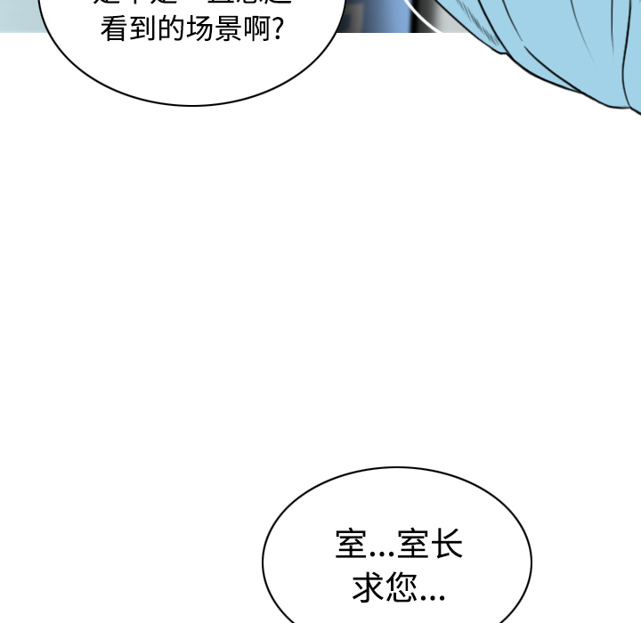 美人为馅：23 -美人为馅-无名（第16张）