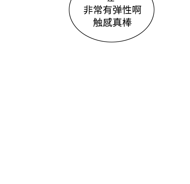 美人为馅：23 -美人为馅-无名（第18张）