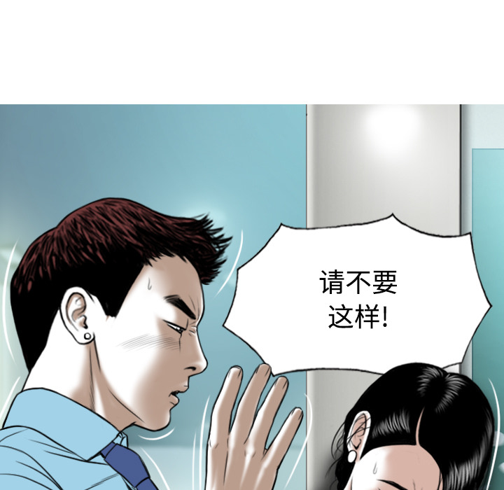美人为馅：23 -美人为馅-无名（第19张）
