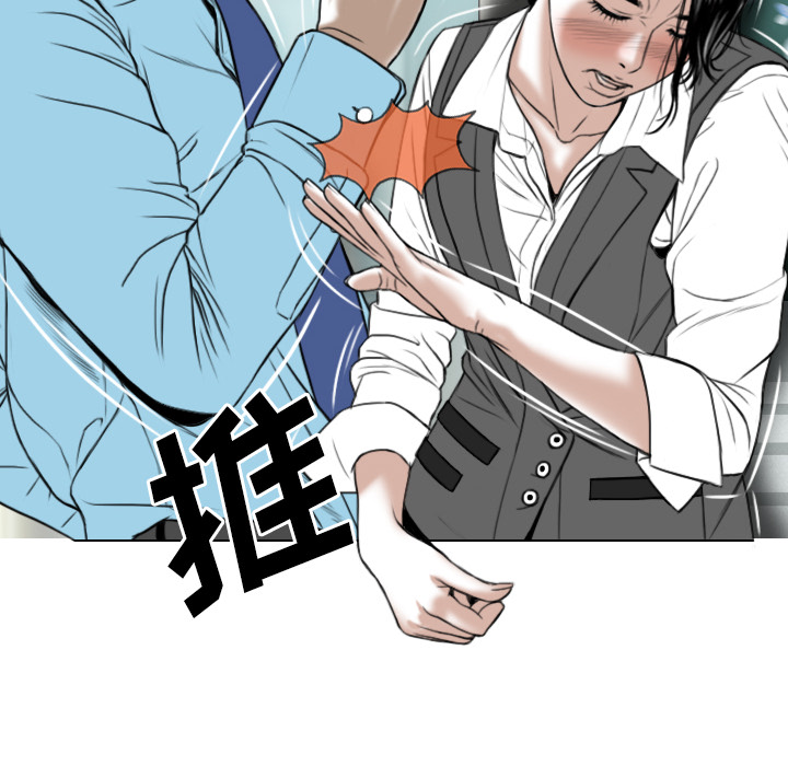 美人为馅：23 -美人为馅-无名（第20张）