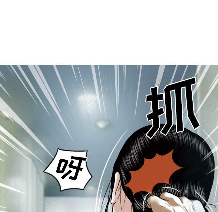 美人为馅：23 -美人为馅-无名（第21张）