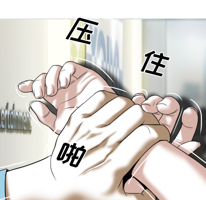 美人为馅：23 -美人为馅-无名（第24张）