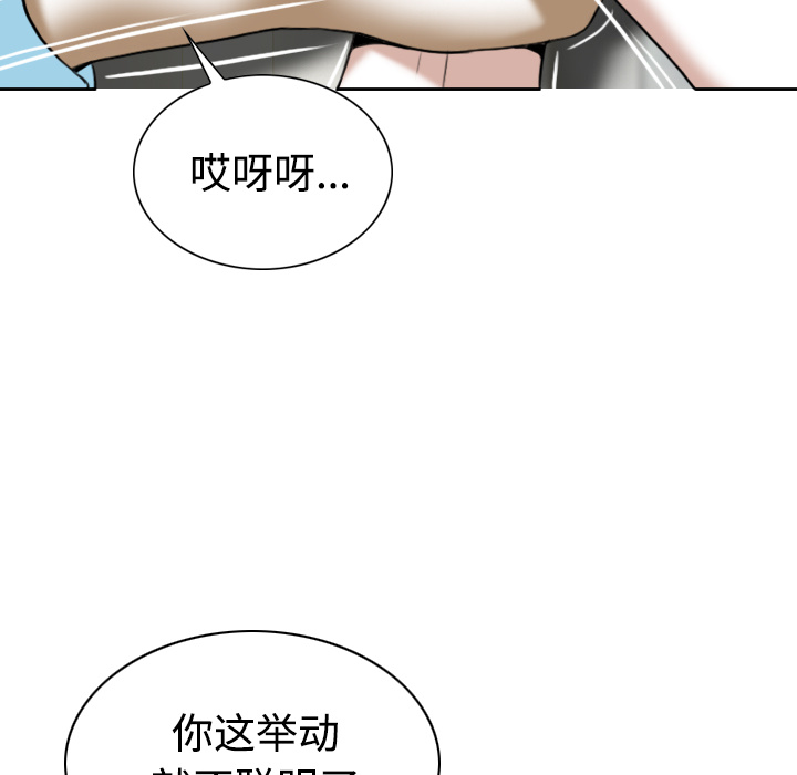 美人为馅：23 -美人为馅-无名（第25张）
