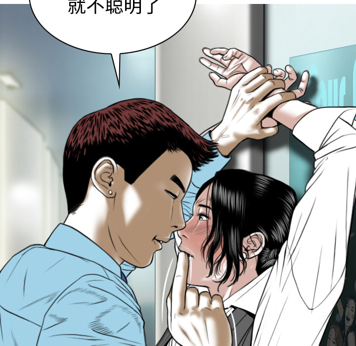 美人为馅：23 -美人为馅-无名（第26张）