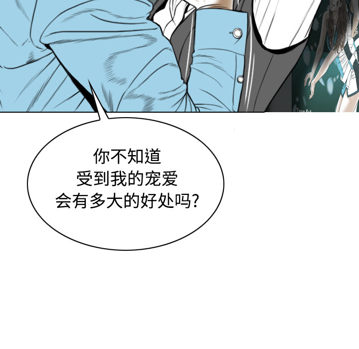 美人为馅：23 -美人为馅-无名（第27张）