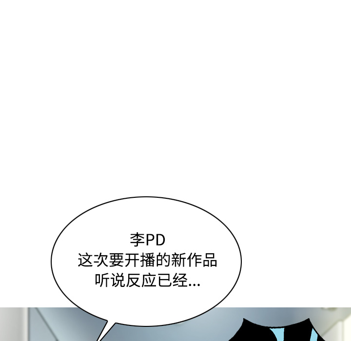美人为馅：23 -美人为馅-无名（第31张）
