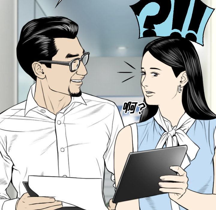 美人为馅：23 -美人为馅-无名（第32张）