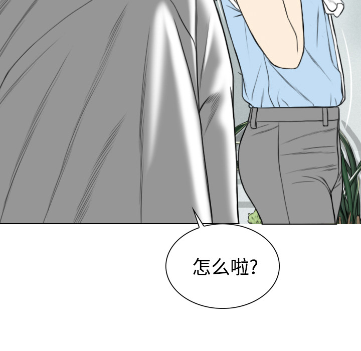 美人为馅：23 -美人为馅-无名（第35张）