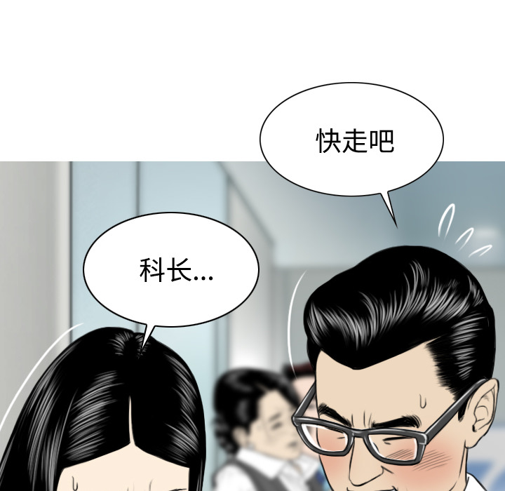 美人为馅：23 -美人为馅-无名（第41张）