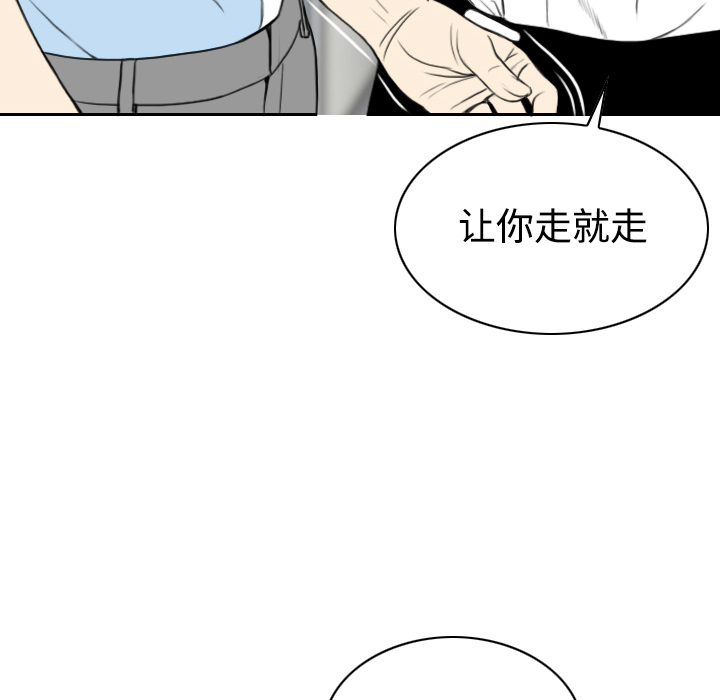 美人为馅：23 -美人为馅-无名（第43张）