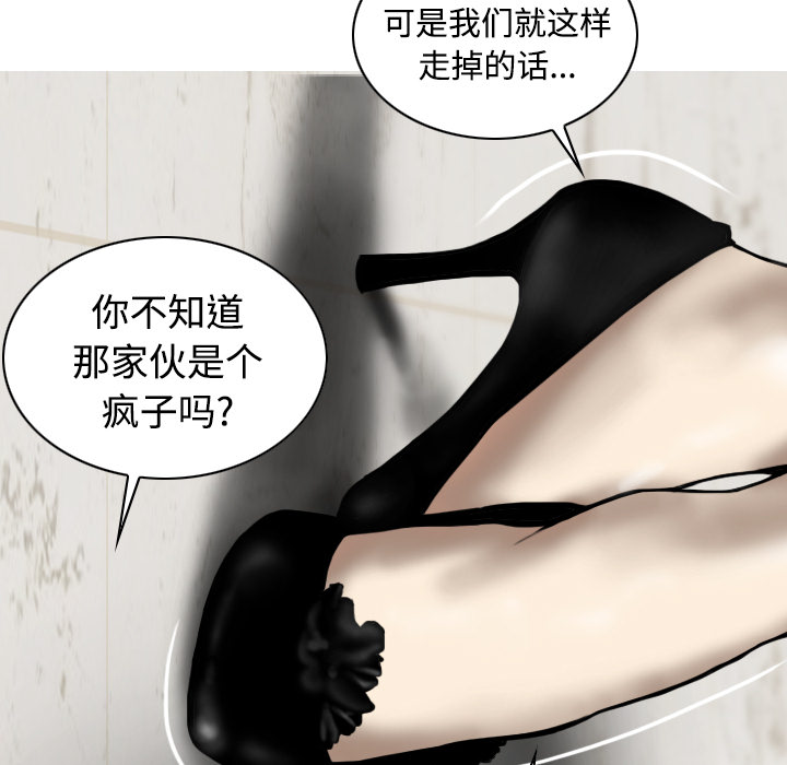美人为馅：23 -美人为馅-无名（第44张）