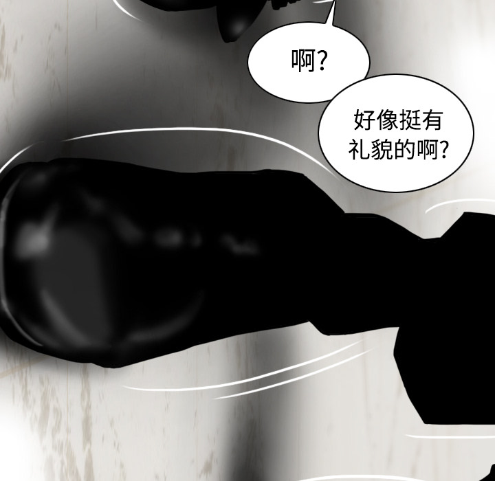 美人为馅：23 -美人为馅-无名（第45张）