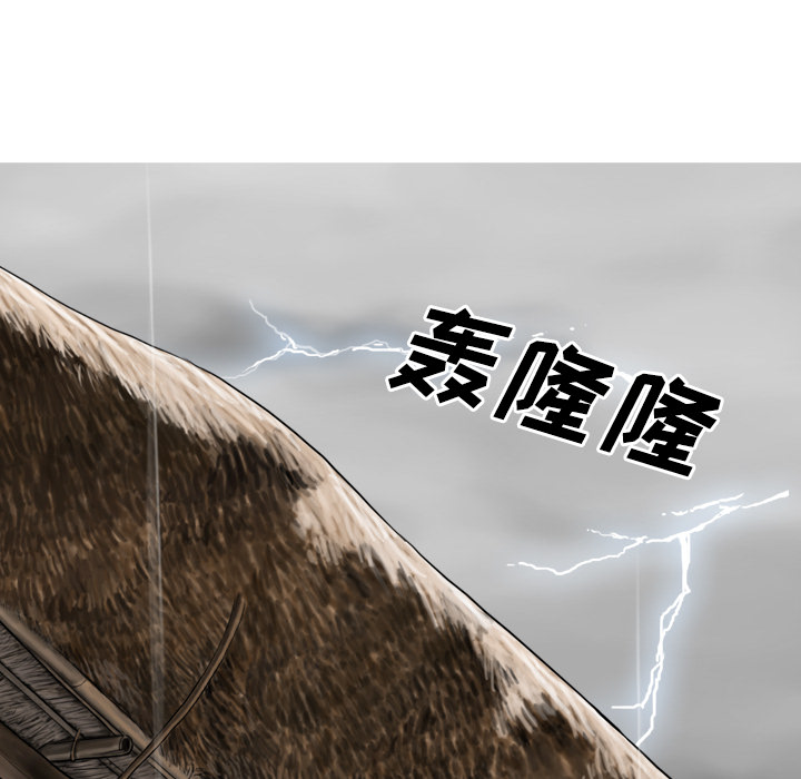 美人为馅：24 -美人为馅-无名（第3张）