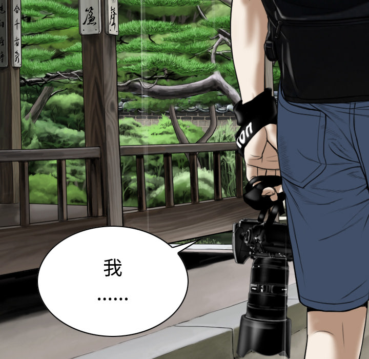 美人为馅：24 -美人为馅-无名（第5张）