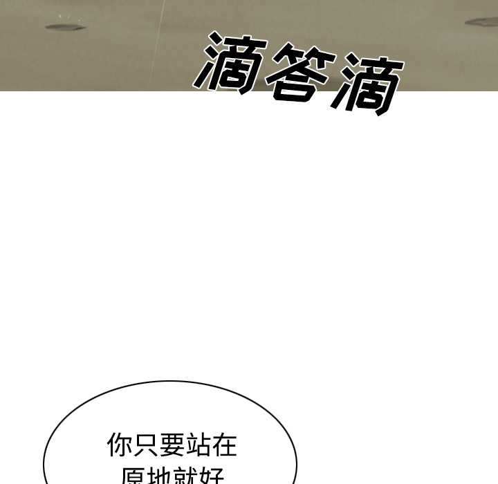 美人为馅：24 -美人为馅-无名（第9张）