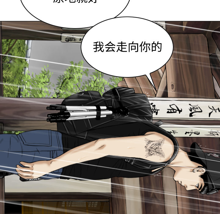 美人为馅：24 -美人为馅-无名（第10张）