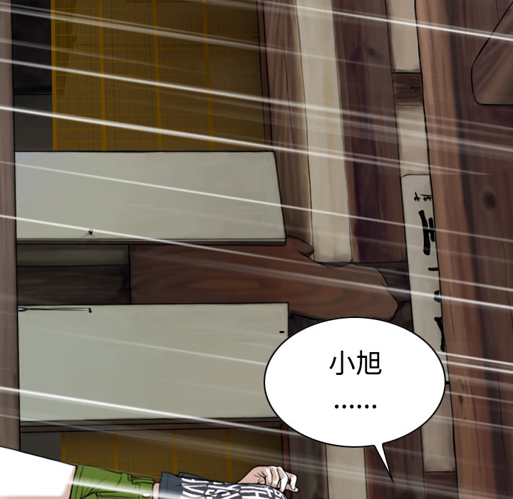 美人为馅：24 -美人为馅-无名（第11张）