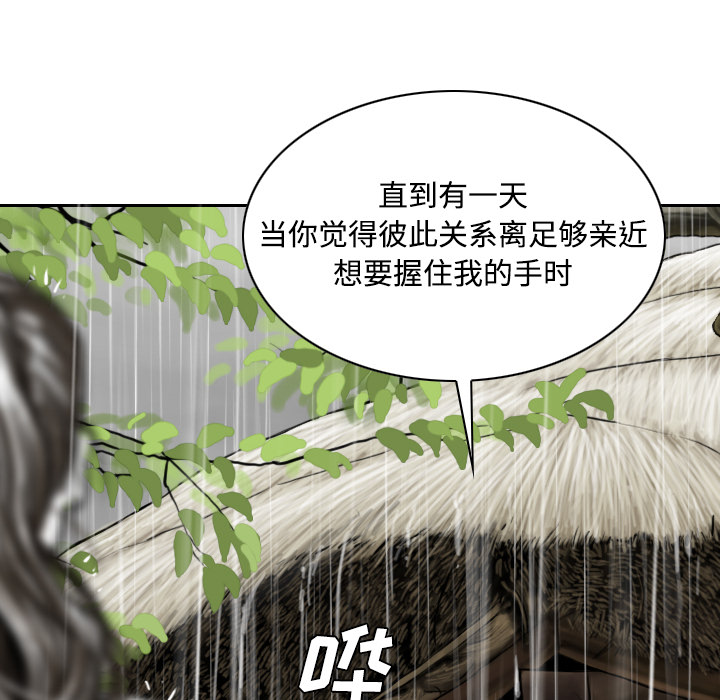 美人为馅：24 -美人为馅-无名（第14张）