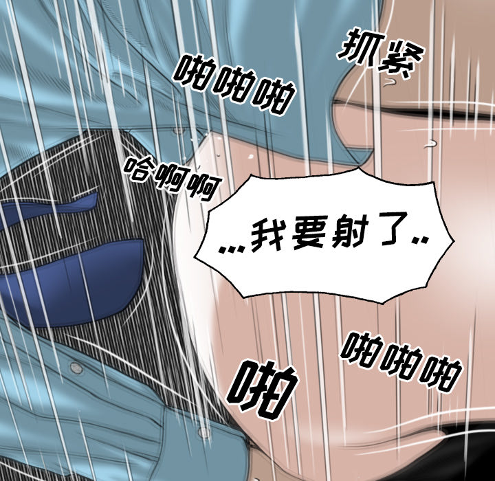 美人为馅：25 -美人为馅-无名（第1张）