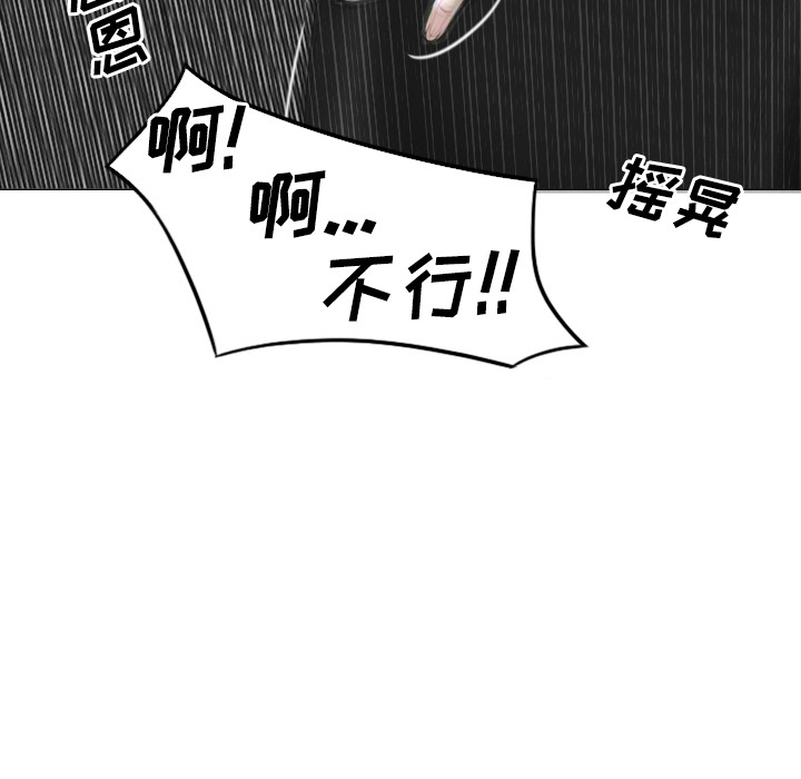美人为馅：25 -美人为馅-无名（第3张）